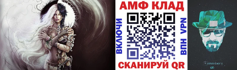 Амфетамин VHQ  Купить закладки  Сафоново 