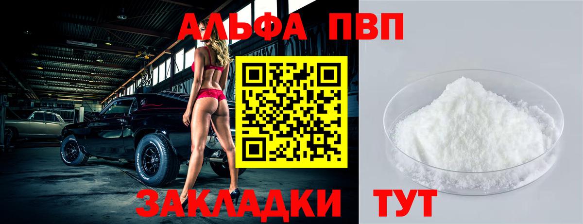 Сафоново  Alpha PVP кристаллы  Alpha PVP  А ПВП кристаллы  хочу наркоту  Вход с VPN 