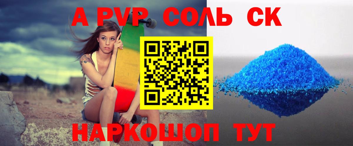 Alpha-PVP СК КРИС  А ПВП крисы CK  Alpha PVP VHQ  Сафоново 