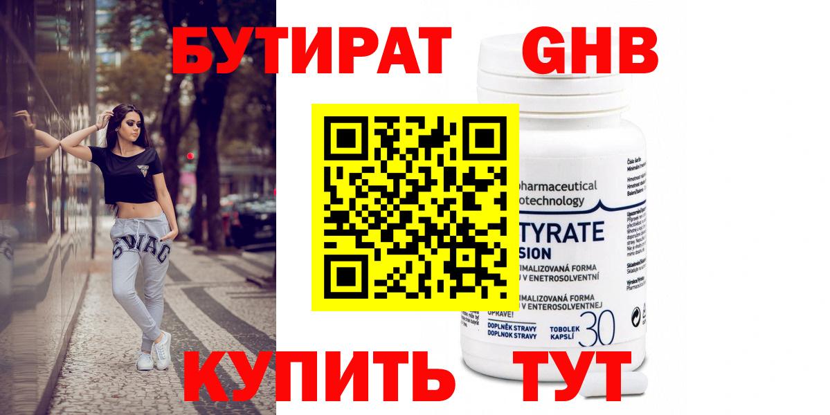 Сафоново  Бутират Butirat  Бутират  Вход с VPN 