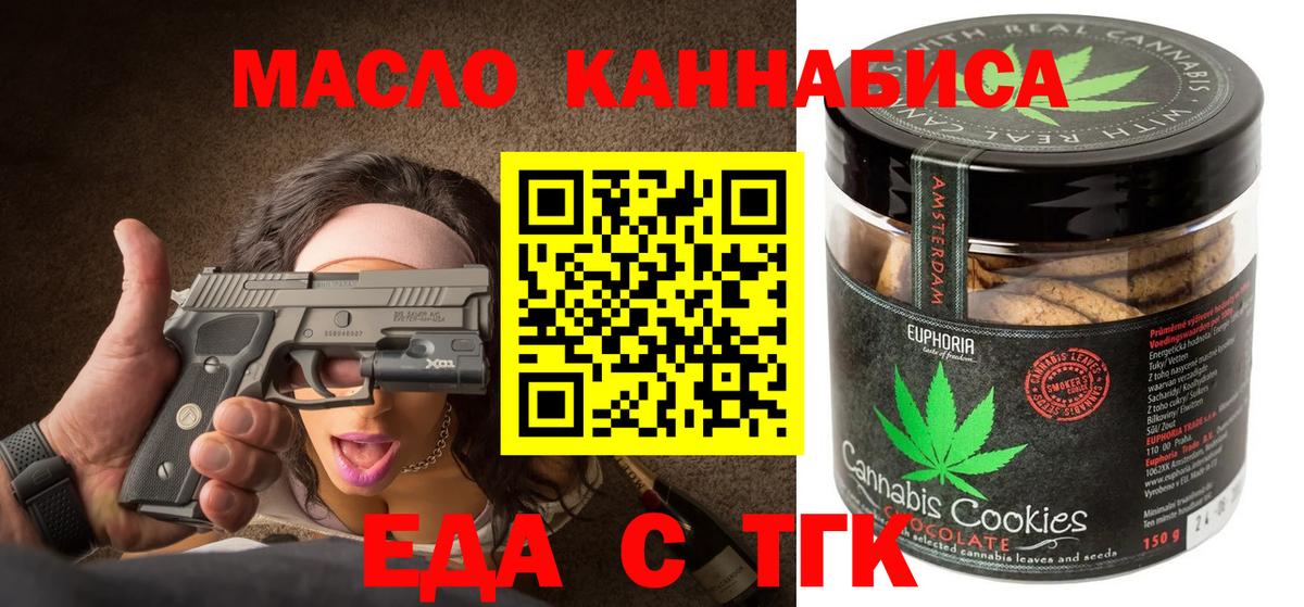 Печенье с ТГК конопля  Сафоново 