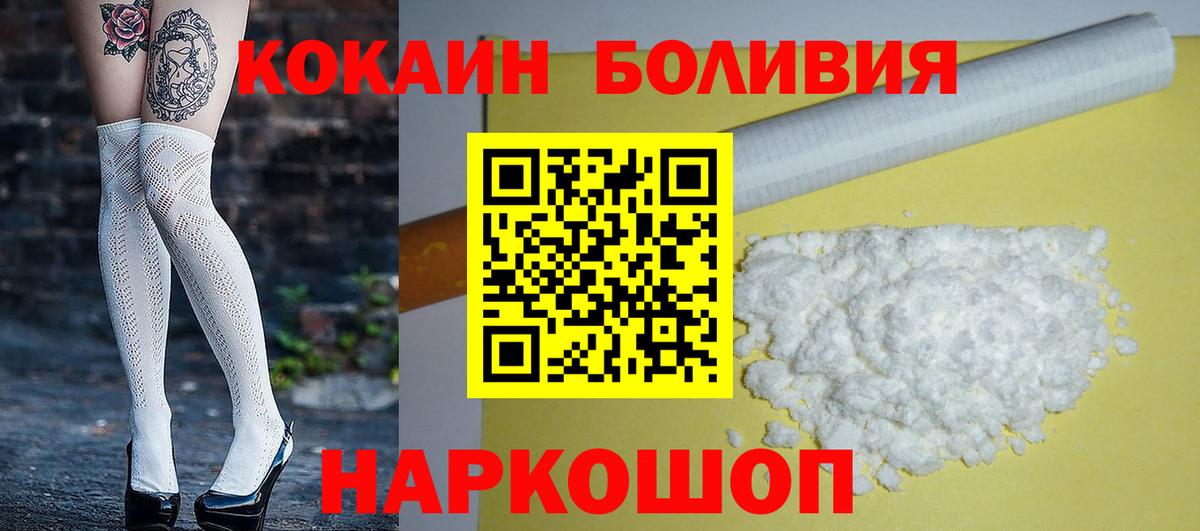 Cocaine Боливия  КОКАИН VHQ  Сафоново 