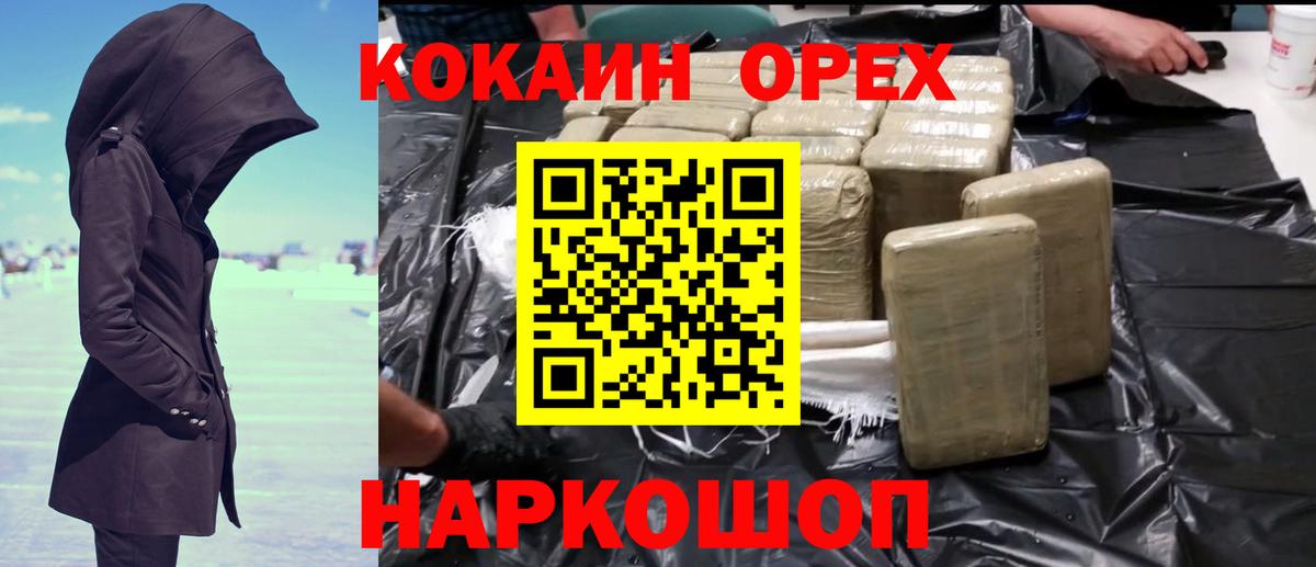 КОКАИН 97%  КОКАИН  Cocaine 98%  Сафоново  Вход с VPN 