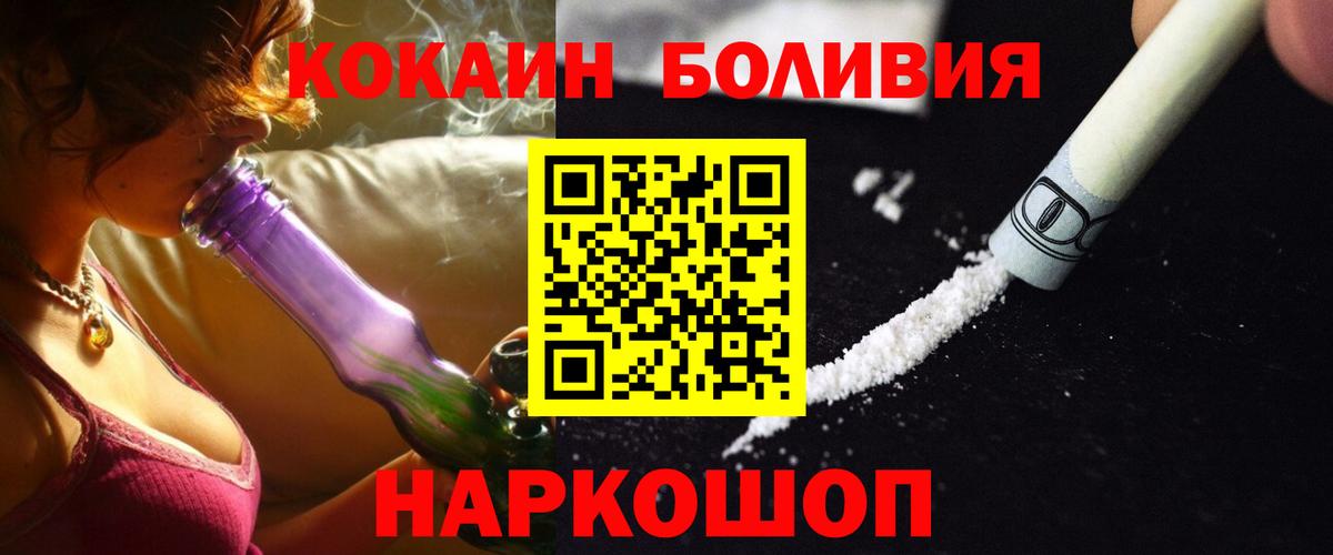 Cocaine Боливия Сафоново