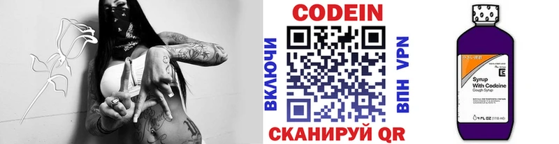 Купить закладки  Сафоново  Кодеин напиток Lean (лин) 