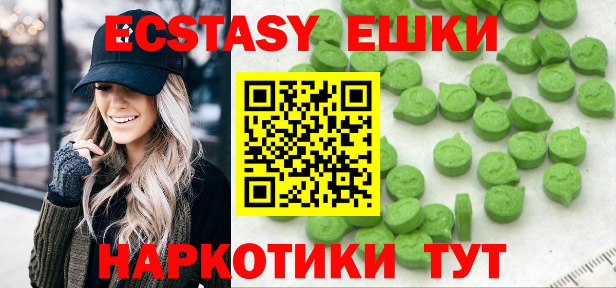 ЭКСТАЗИ  Экстази MDMA  Сафоново  Ecstasy TESLA 