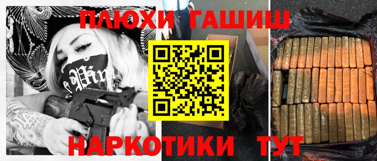 ГАШИШ VHQ  ГАШИШ  Сафоново  что такое   Вход с VPN 