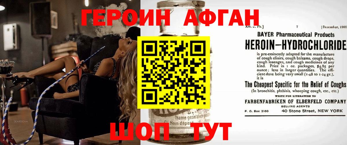 Сафоново  Героин VHQ  ГЕРОИН  Вход с VPN 