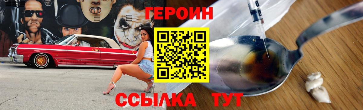 Героин Афган  Сафоново 