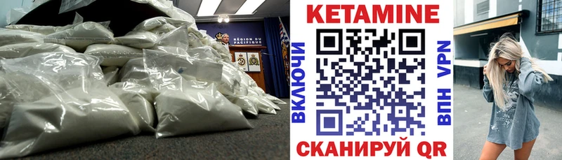 Купить  Сафоново  КЕТАМИН VHQ 