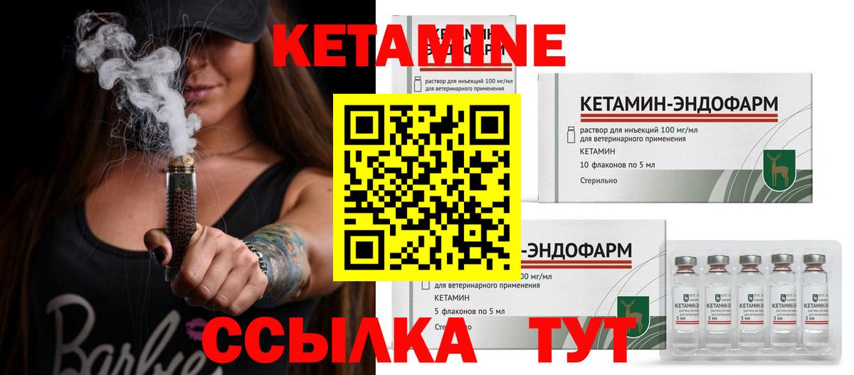 КЕТАМИН VHQ  Вход с VPN  КЕТАМИН VHQ  Сафоново 