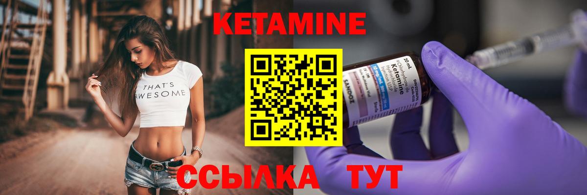 КЕТАМИН ketamine  КЕТАМИН ketamine  Сафоново 