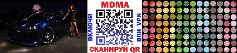 Купить Сафоново MDMA молли