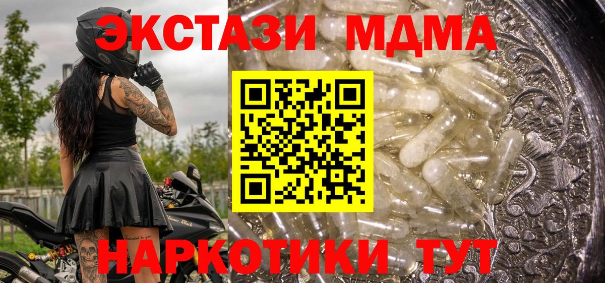 MDMA VHQ  MDMA  Сафоново  Вход с VPN 