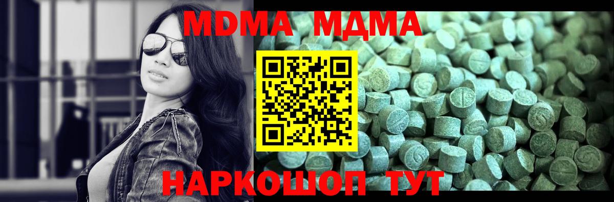МДМА молли Сафоново