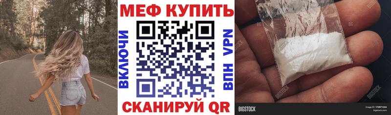 МЯУ-МЯУ мяу мяу  Купить закладки  Сафоново 