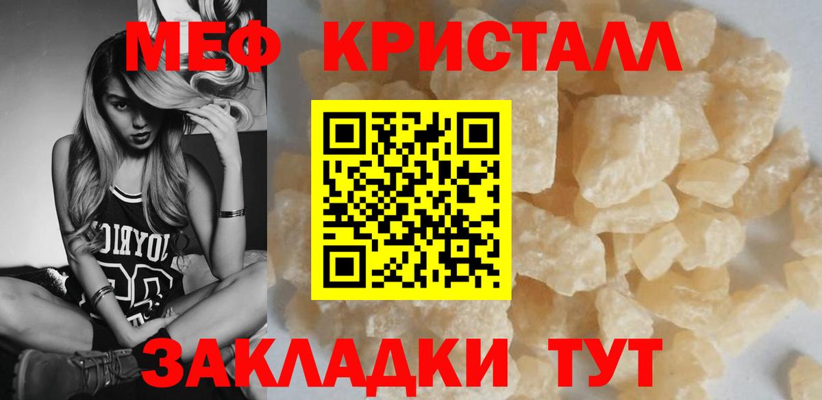 МЕФ  МЯУ-МЯУ VHQ  Вход с VPN  МЕФ  МЯУ-МЯУ мука  Сафоново 