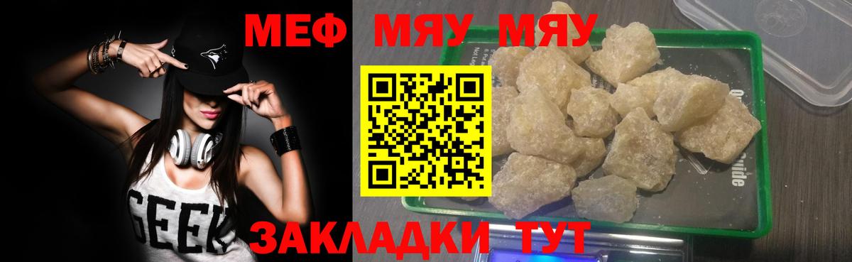 Меф  даркнет сайт  МЕФ кристаллы  Сафоново 