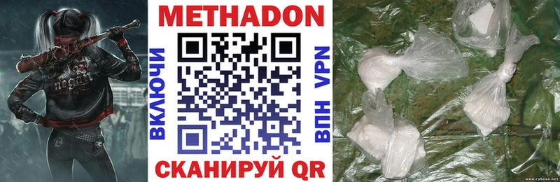МЕТАДОН белоснежный  Купить закладки  Сафоново 