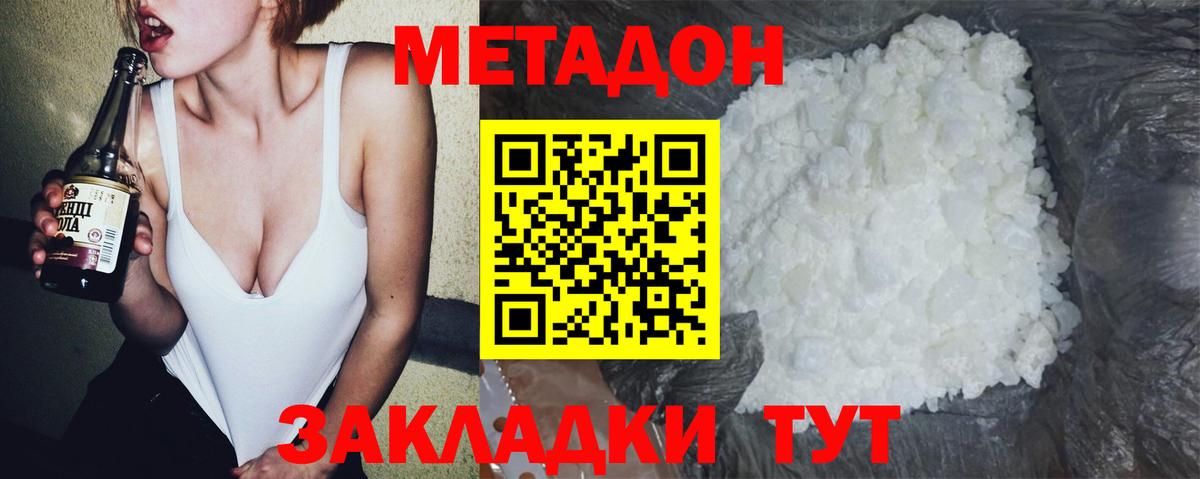 Сафоново  Метадон белоснежный  МЕТАДОН белоснежный  Вход с VPN 