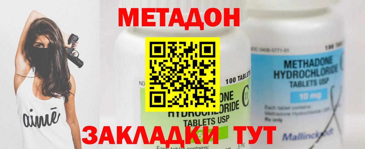 Метадон VHQ Сафоново