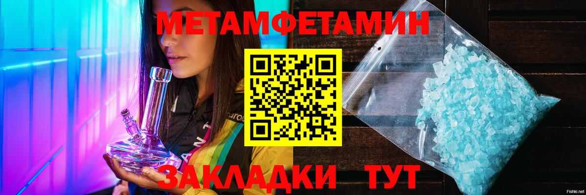 Метамфетамин кристалл  Сафоново  Метамфетамин кристалл 