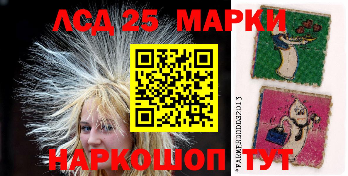 Сафоново  Наркотические марки 1500мкг  Марки N-bome  Вход с VPN 
