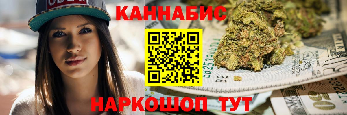 МАРИХУАНА LSD WEED  Вход с VPN  Канабис конопля  Сафоново 